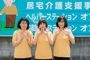 併設施設オアシス