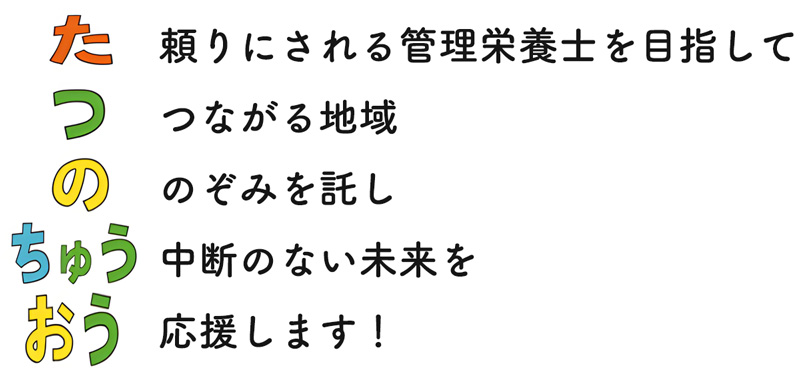 スローガン