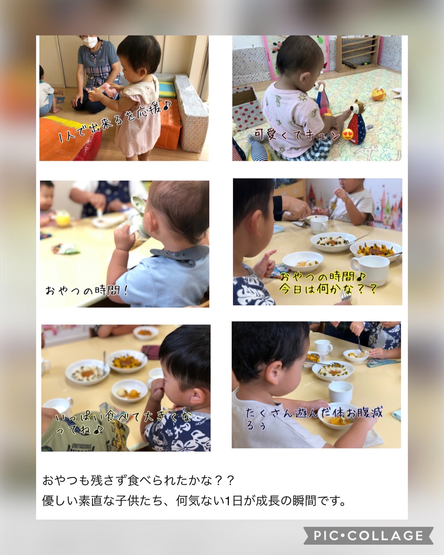 キッズ☆オアシス保育園の１ページ