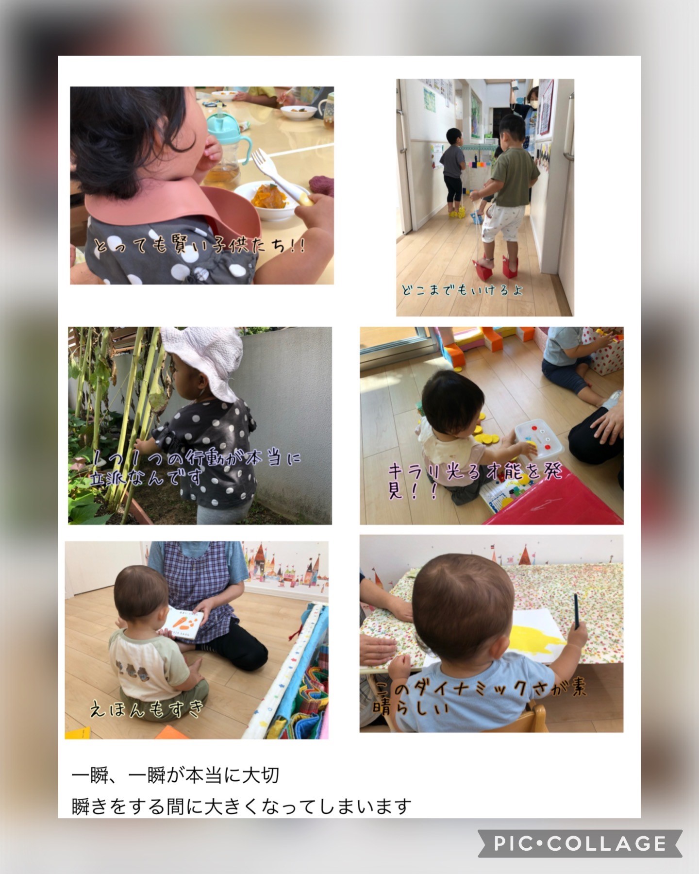 キッズ☆オアシス保育園の１ページ